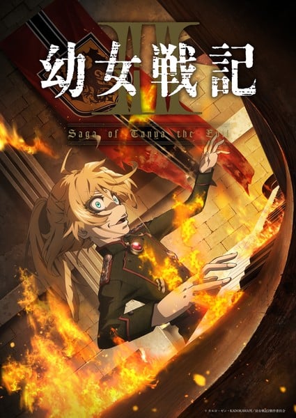 Saga of Tanya the Evil II TV Anime Reveals 2026 Debut in Teaser Promo Video