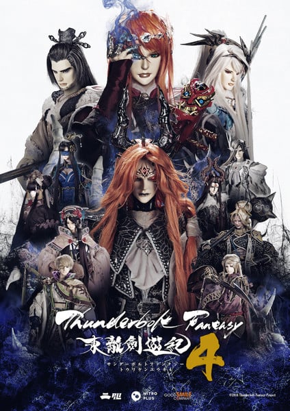 Thunderbolt Fantasy Show's 4th Season Reveals Trailer, More Cast, October 5 Debut