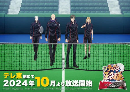 The Prince of Tennis II: U-17 World Cup Semifinal Anime Casts Shinichirō Miki