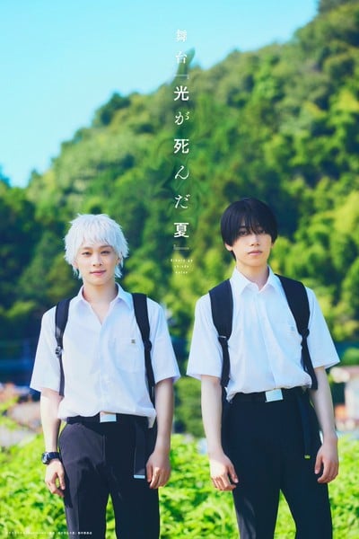 The Summer Hikaru Died Manga Gets Stage Play