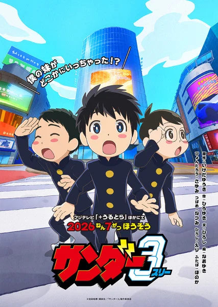 Thunder 3 Parallel-World TV Anime Confirmed for July Debut