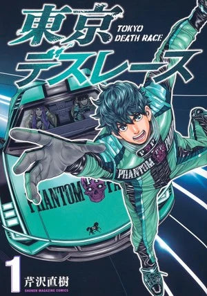 Naoki Serizawa's Tokyo Death Race Manga Ends