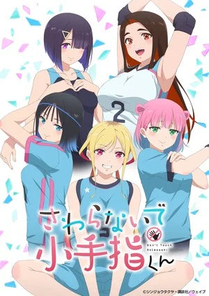 Hands off: Sawaranaide Kotesashi-kun Anime Streams Teaser Promo Video