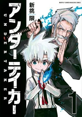 Kagiri Araido's Undertaker Manga Ends