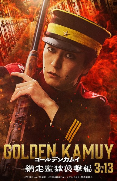 2nd Live-Action Golden Kamuy Film Casts Yū Inaba as Usami