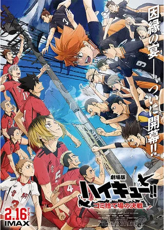 Crunchyroll Adds Haikyu!! The Dumpster Battle Film