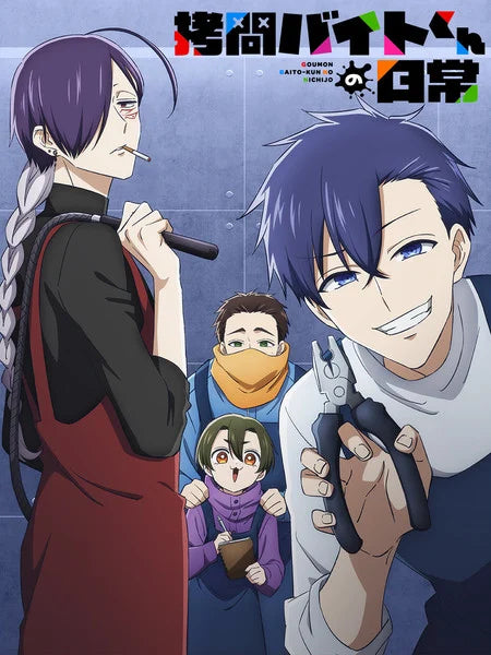 Yawora Tsugumi's Gōmon Baito-kun no Nichijō Manga Gets TV Anime in Winter 2026