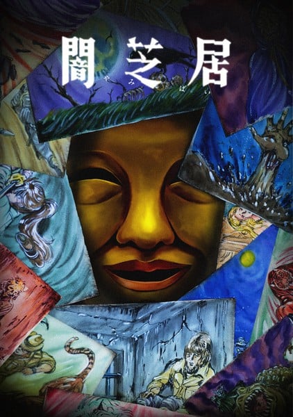 Yamishibai: Japanese Ghost Stories Anime Gets 15th Season on July 13