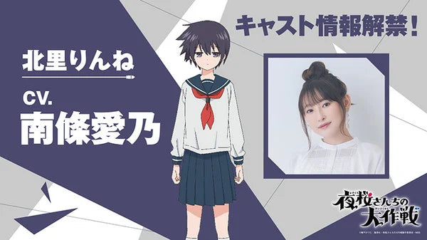 Mission: Yozakura Family Anime Casts Yoshino Nanjō