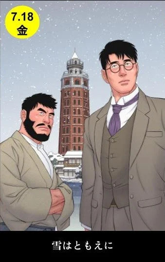 My Brother's Husband's Gengoroh Tagame Launches Web Manga on July 18