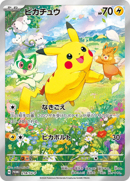 Pokemon Summer Is Here! Promo Pack 2024 (Single Card) - Japanese