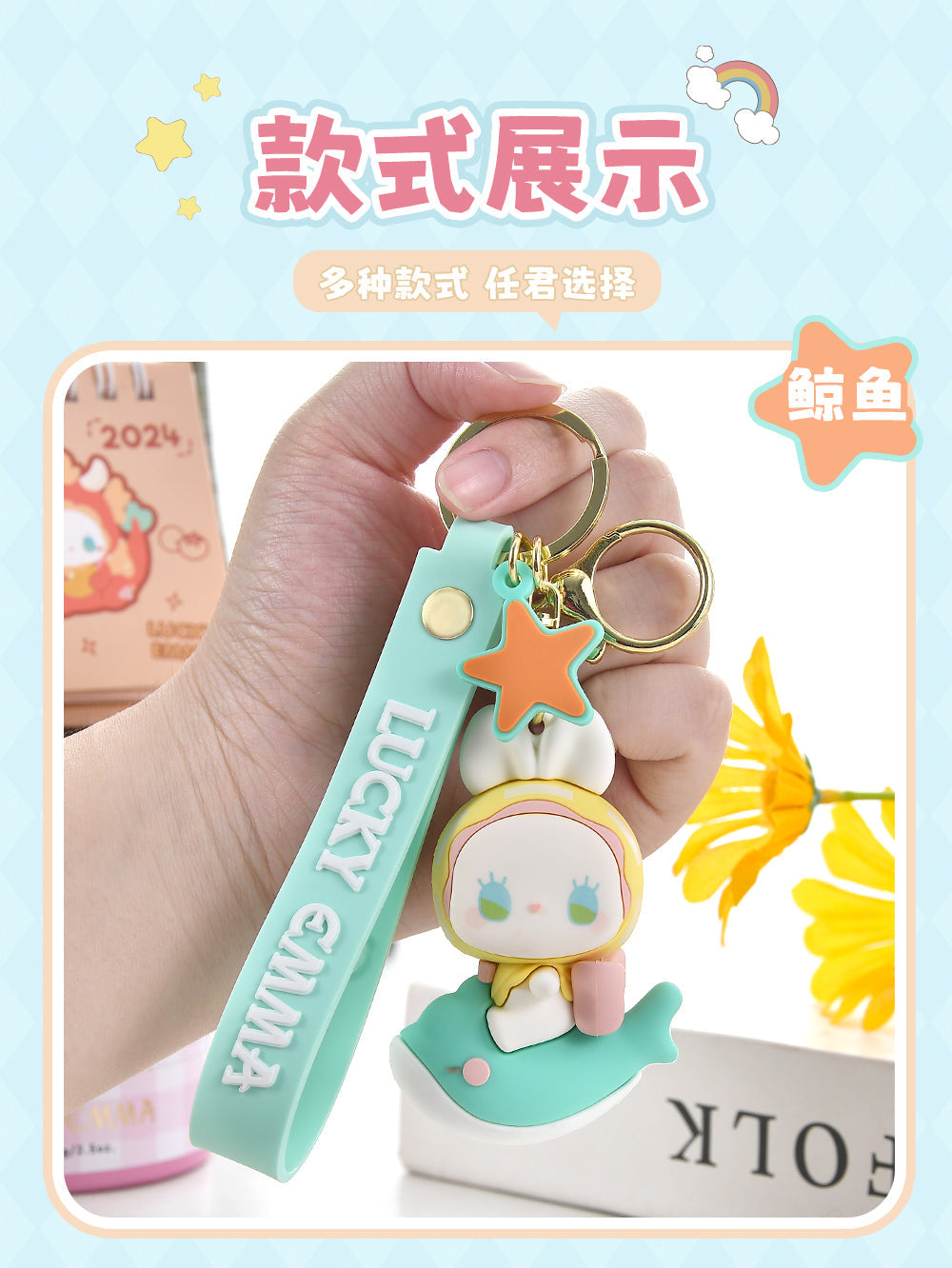 MJ Studio: Lucky Emma Baby Keychain