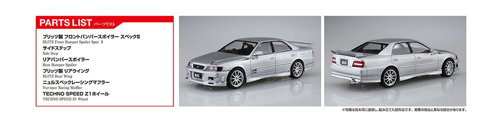 1/24 BLITZ JZX100 CHASER TOURER V '96 (TOYOTA) Model Kit