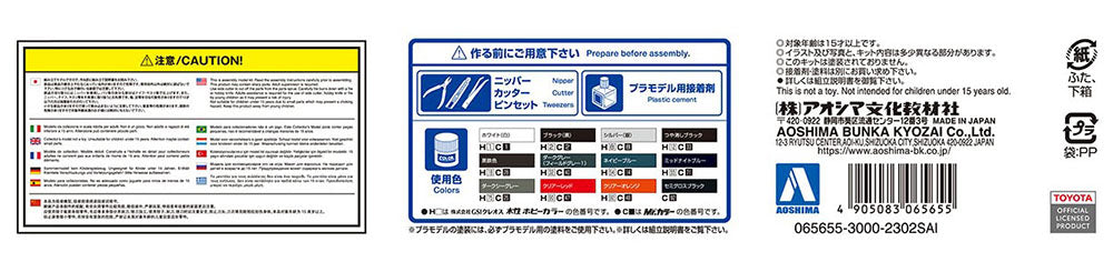 1/24 BLITZ JZX100 CHASER TOURER V '96 (TOYOTA) Model Kit