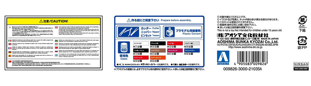 1/24 LB WORKS KEN MARY 4Dr Model Kit