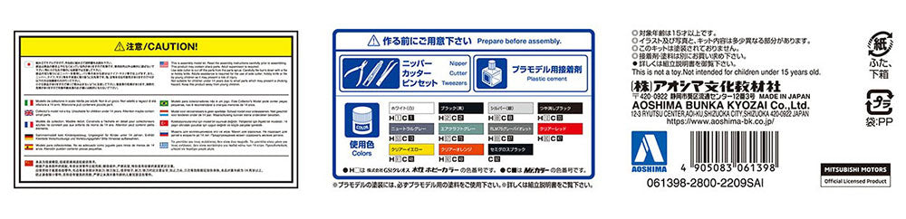 1/24 MITSUBISHI P35W DELICA STAR WAGON '91