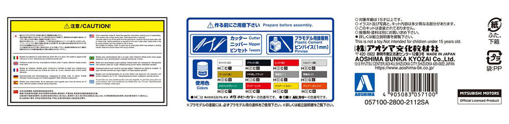 1/24 MITSUBISHI V43W PAJERO SUPER EXCEED '91 Model Kit