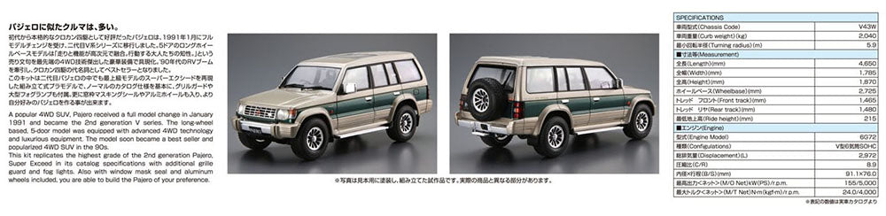 1/24 MITSUBISHI V43W PAJERO SUPER EXCEED '91 Model Kit