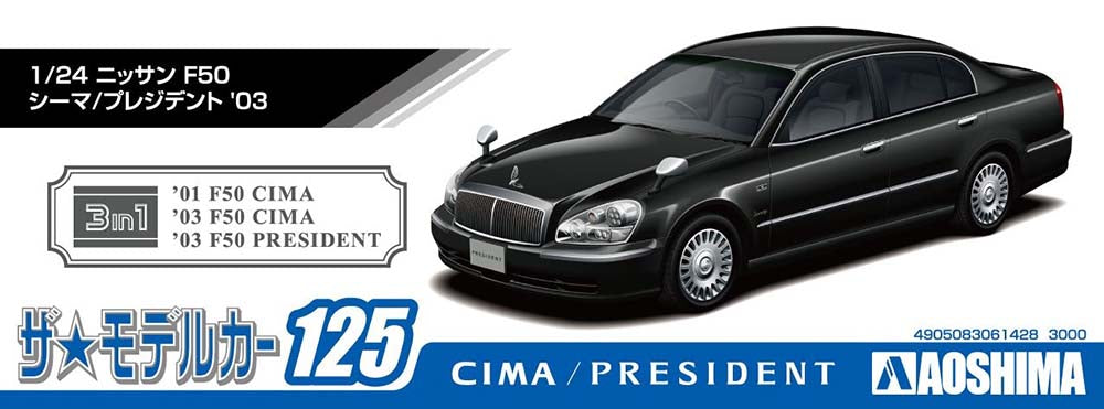 1/24 NISSAN F50 CIMA/PRESIDENT '03