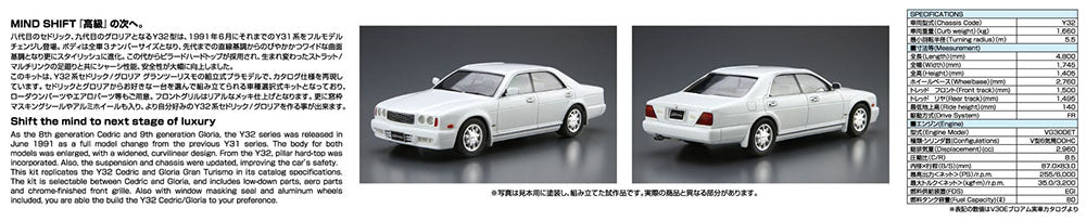 1/24 NISSAN Y32 CEDRIC/GLORIA Granturismo ultima '92 Model Kit