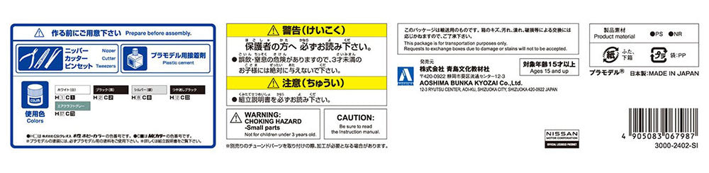 1/24 PS13 SILVIA '91 AERO CUSTOM (NISSAN) Model Kit