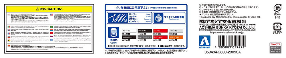 1/24 RN80 HILUX CUSTOM '85 (TOYOTA) Model Kit