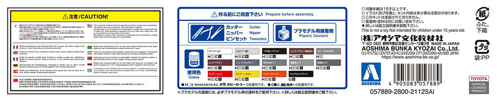 1/24 TOYOTA JZS147 ARISTO 3.0V/Q '91 Model Kit