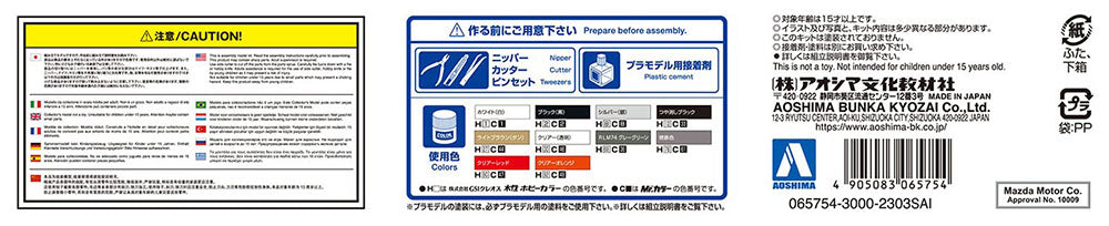 1/24 VeilSide Combat Model FD3S RX-7 '91 (MAZDA) Model Kit