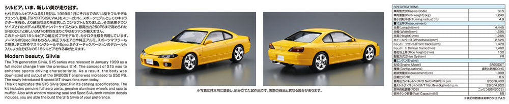 1/24 NISSAN S15 SILVIA Spec.R '99 Model Kit