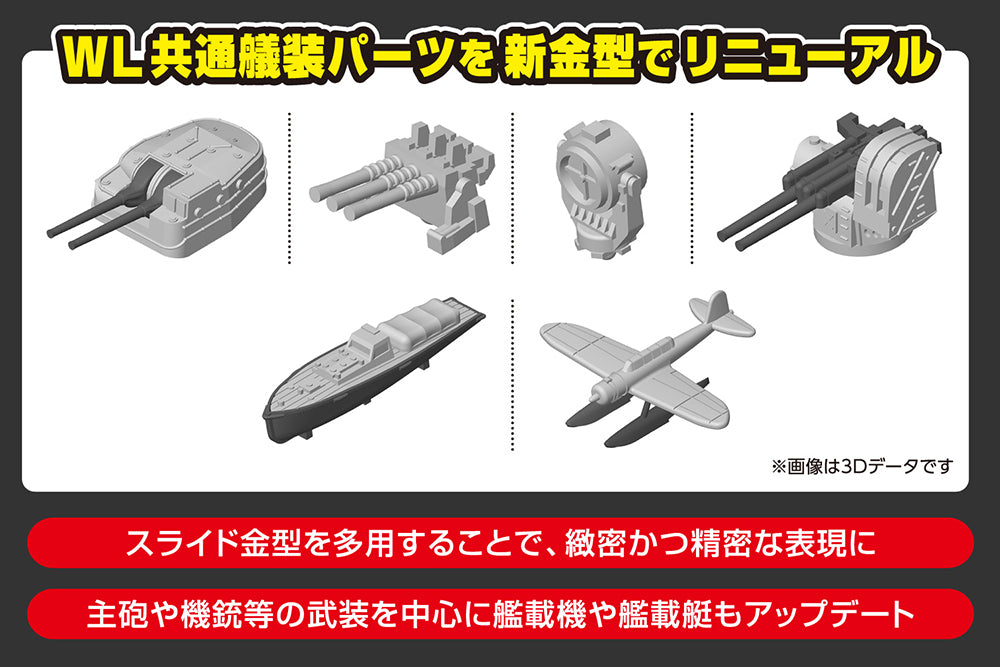 1/700 JAPANESE NAVY LIGHT CRUISER KITAKAMI Model Kit