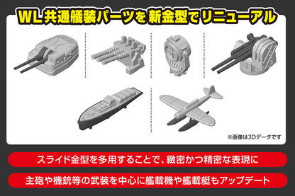 1/700 JAPANESE NAVY LIGHT CRUISER KITAKAMI Model Kit