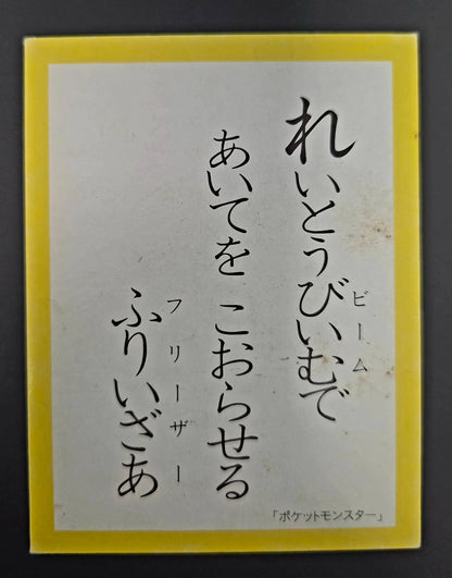 Pokemon Taruka Playing Card - Farfetch'd