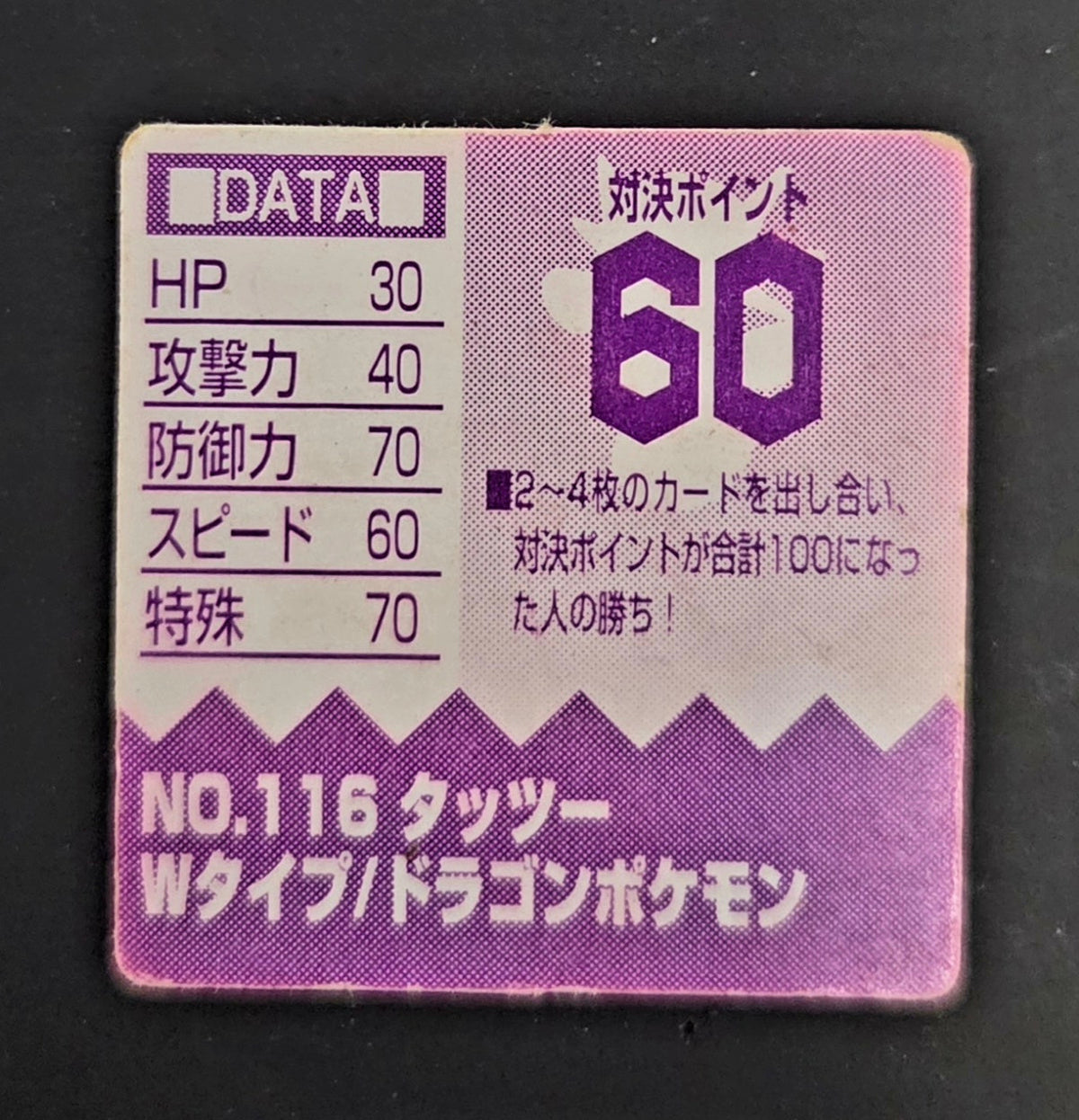 Pokemon Bros Game Boy Mini Card - Horsea Prism Holo