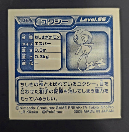 Pokemon 2009 Amada Seal Sticker #1017 Uxie
