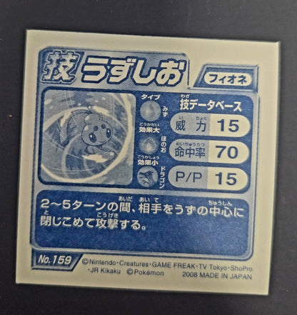 Pokemon 2008 Amada Seal Sticker #159 Phione holo