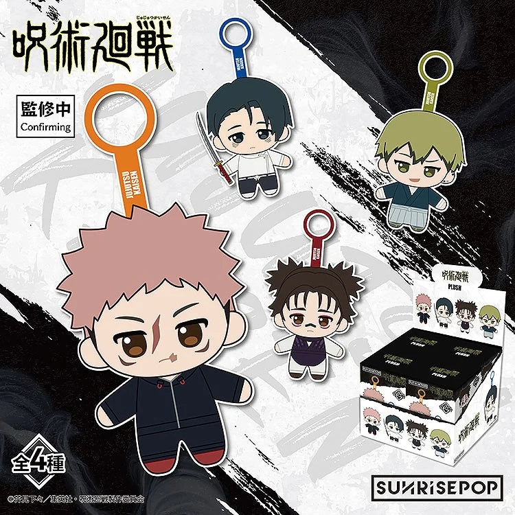 Jujutsu Kaisen Plushie Blind Box