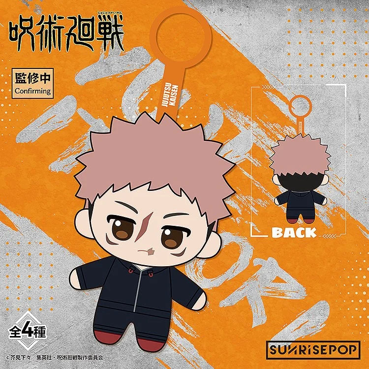 Jujutsu Kaisen Plushie Blind Box