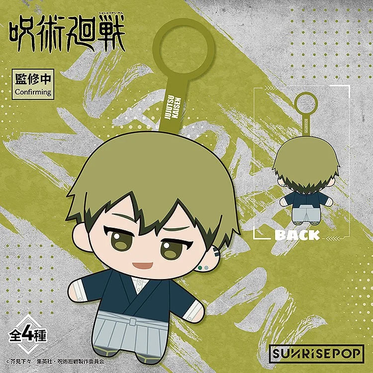 Jujutsu Kaisen Plushie Blind Box