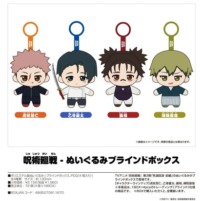 Jujutsu Kaisen Plushie Blind Box