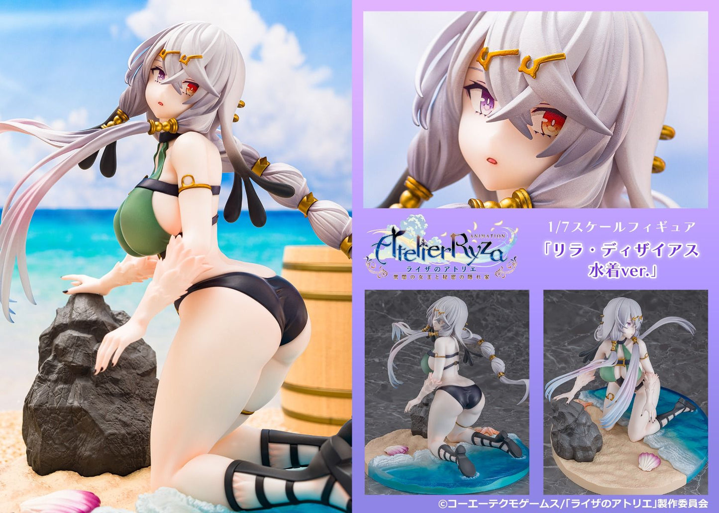 Atelier Ryza: Ever Darkness and the Secret Hideout Lila Desais Swimsuit Ver. 1/7 Scale Figure