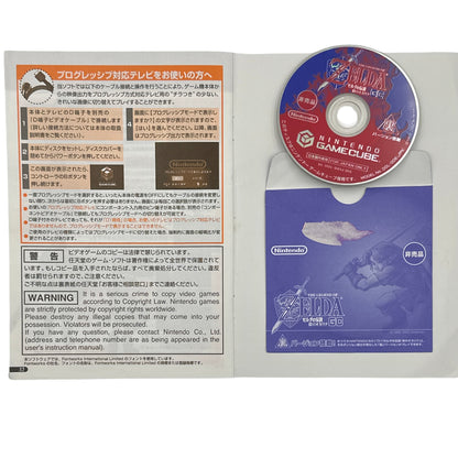 Zelda Toki no Ocarina GC - JP Gamecube