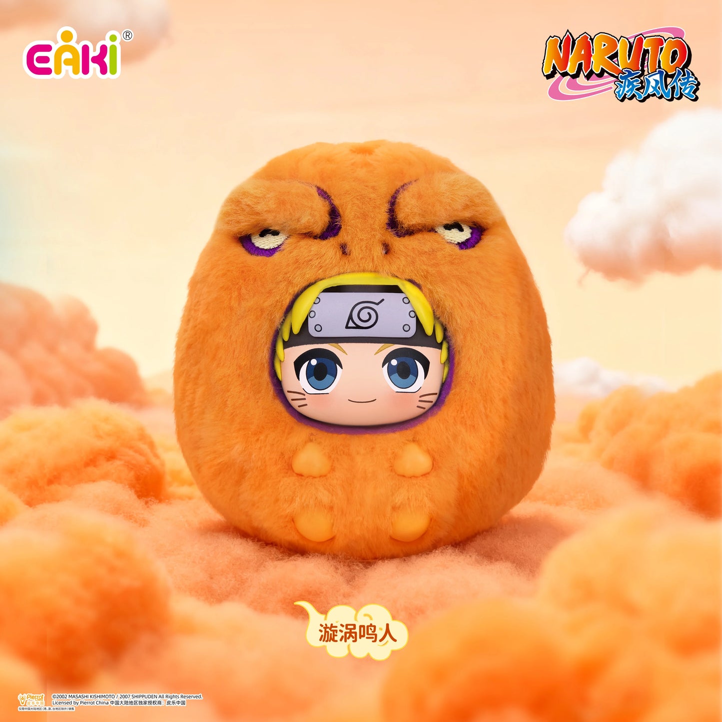 Naruto Shippuden Cutie Plush Keychain Series Blind Box | POP MART