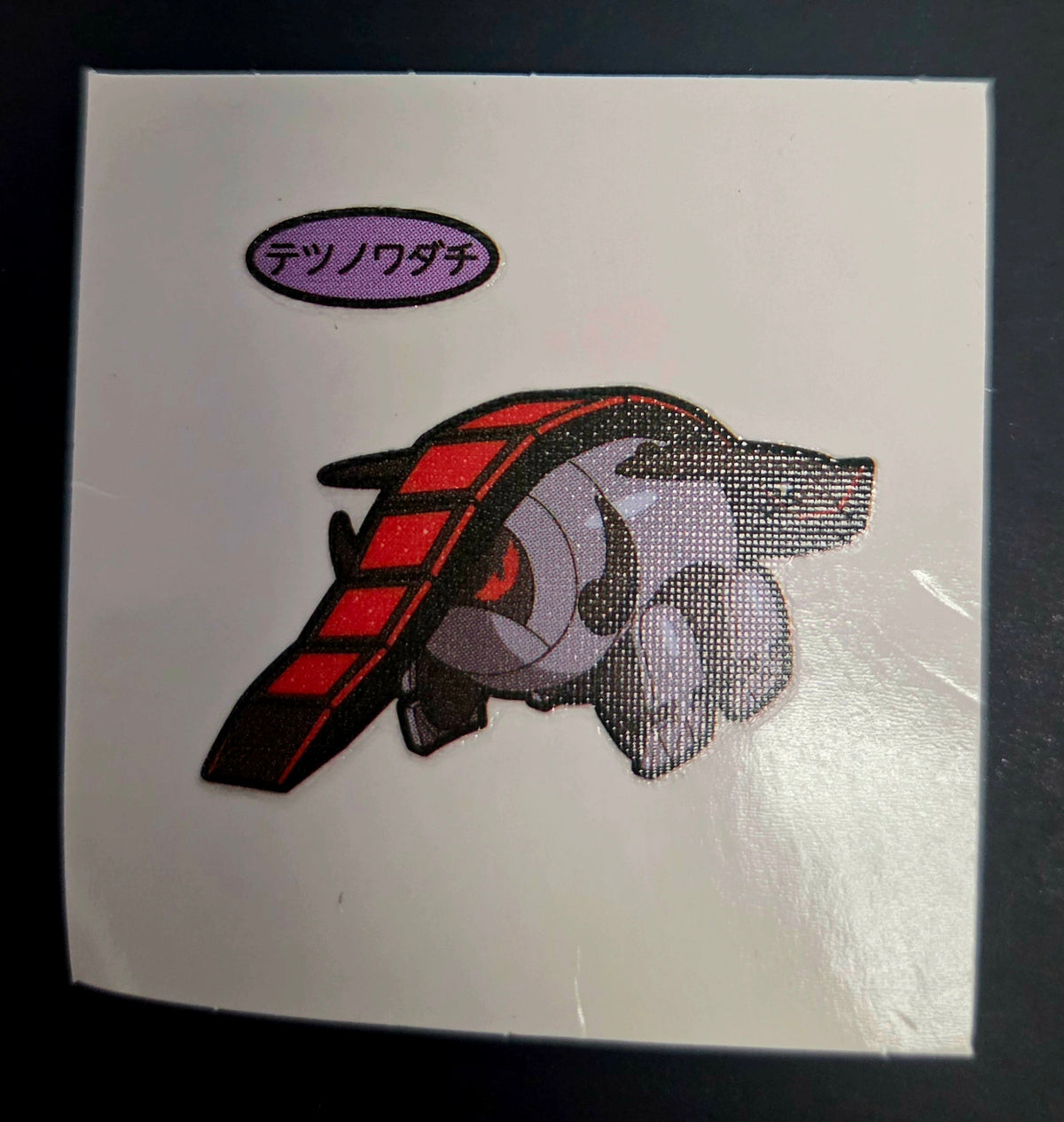 Pokemon Bread Seal Deco Character Sticker - Iron Treads