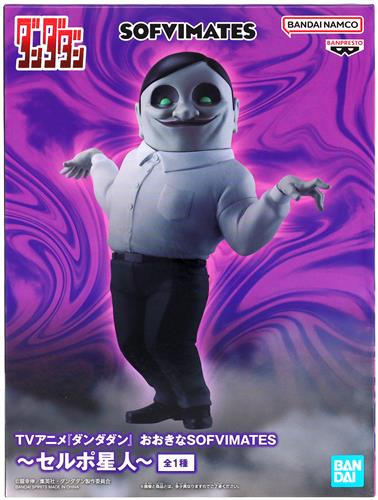 Dandadan Big SOFVIMATES ~Serpo Alien~ Figure