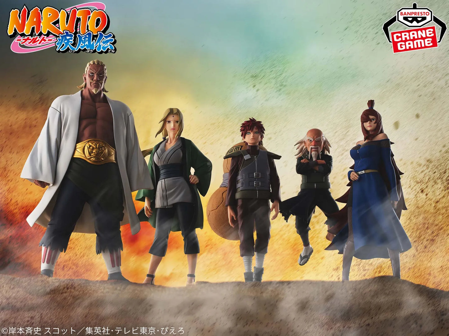 Naruto Shippuden Five Kage Reunited Figures - Onoki