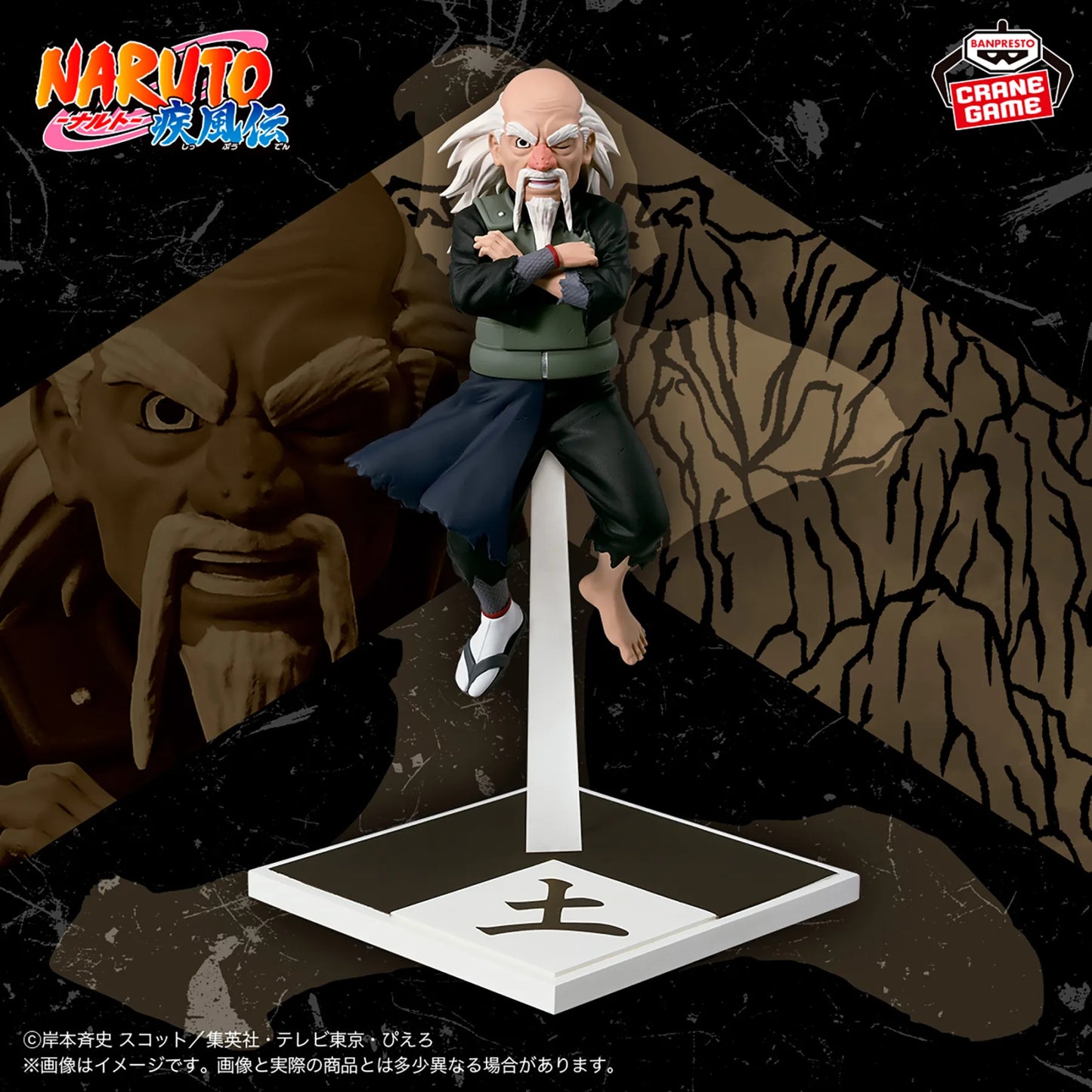 Naruto Shippuden Five Kage Reunited Figures - Onoki