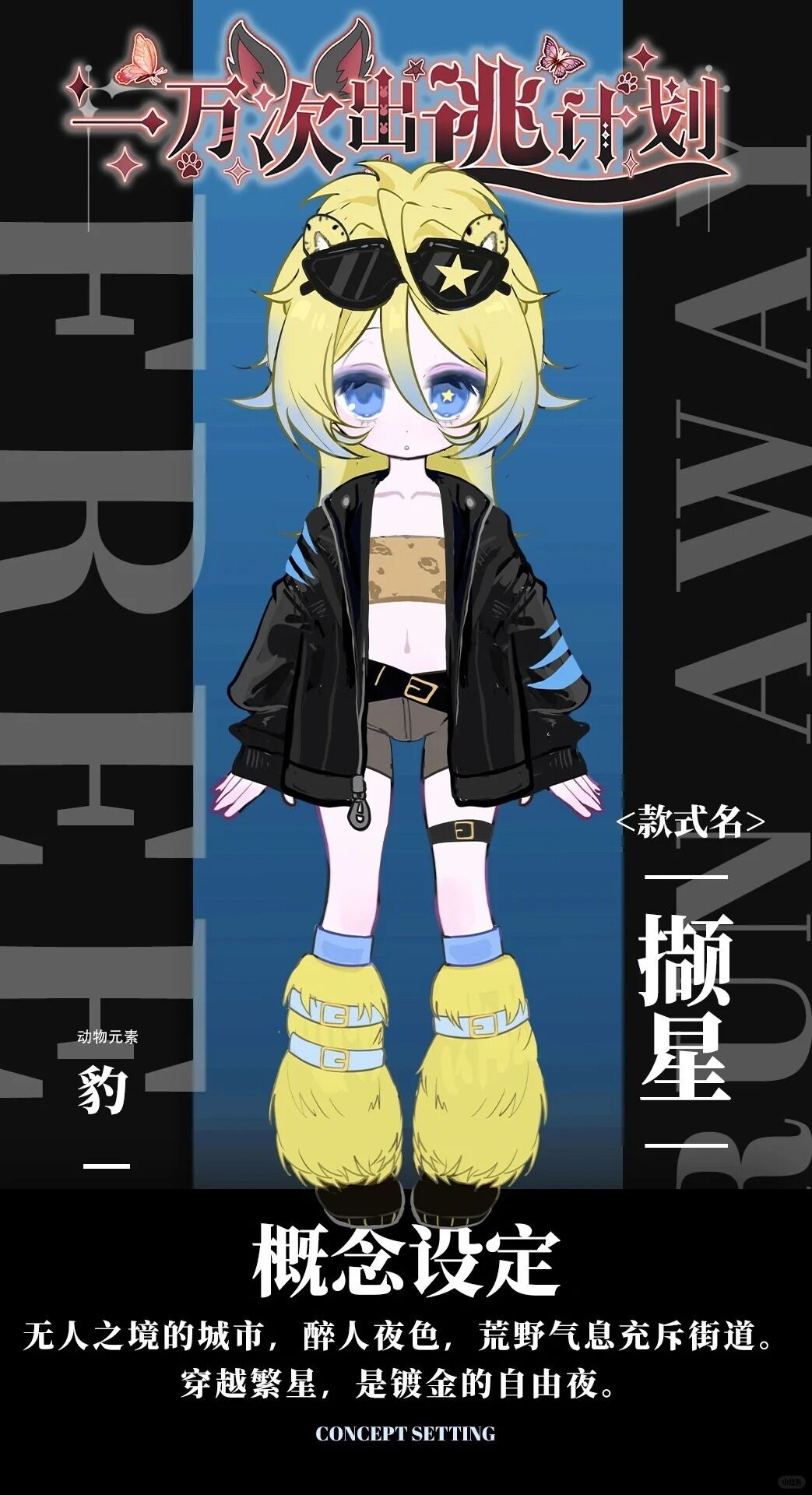 Ten Thousand Escape Plans Series BJD Action Figure Blind Box 1/12 Scale