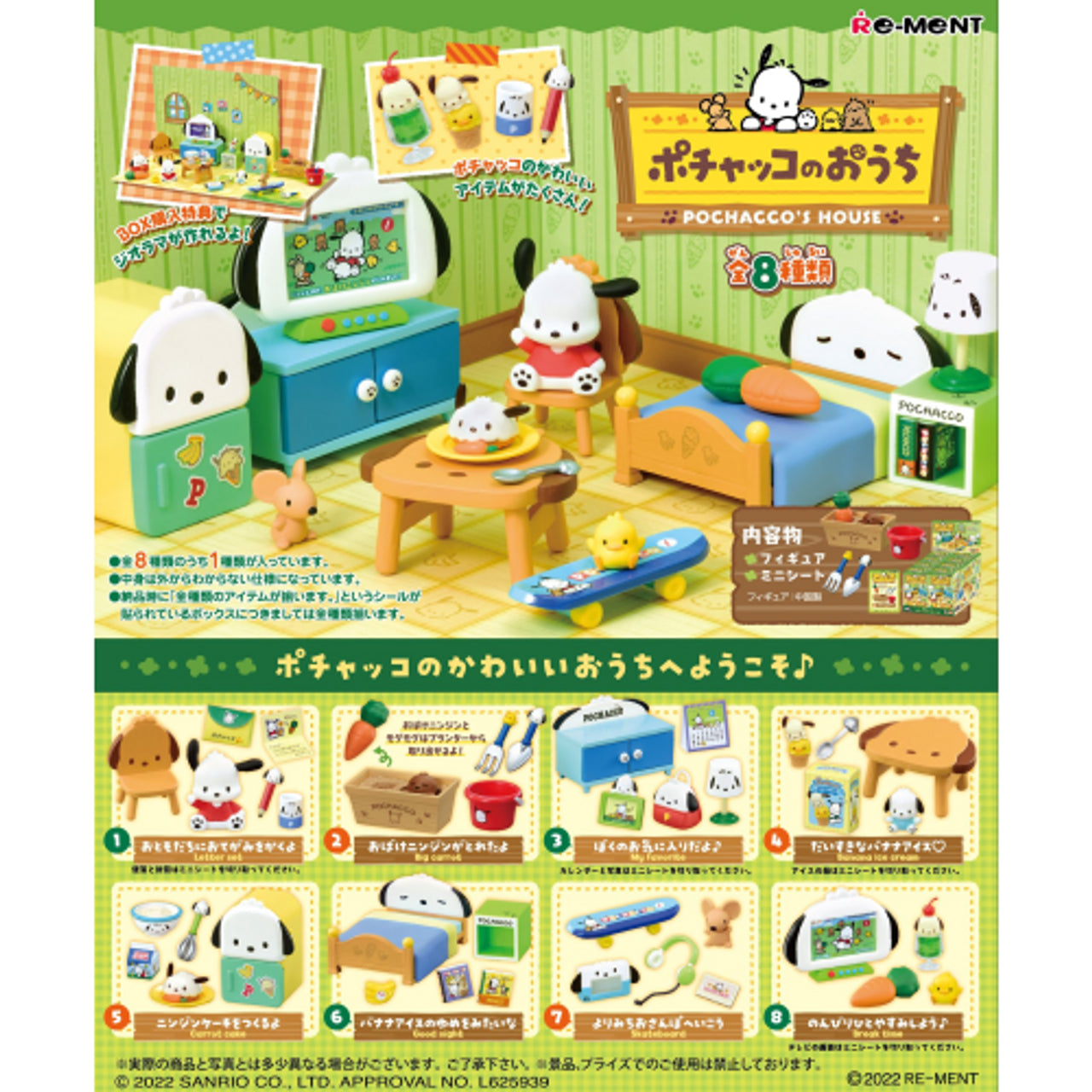 Sanrio Pochacco's House Blind Box (1 Blind Box)