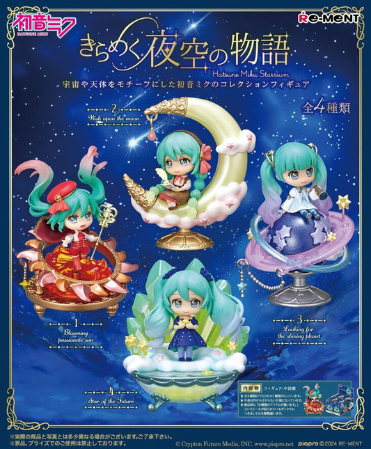 Hatsune Miku - Hatsune Miku Starrium Blind Figure