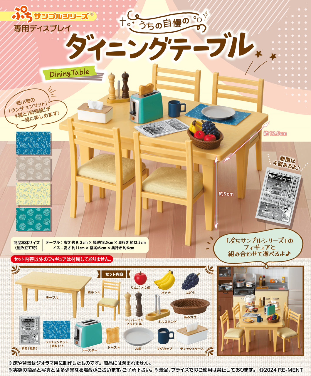 Petit Sample My Dining Table Miniature Blind Box (1 Set)